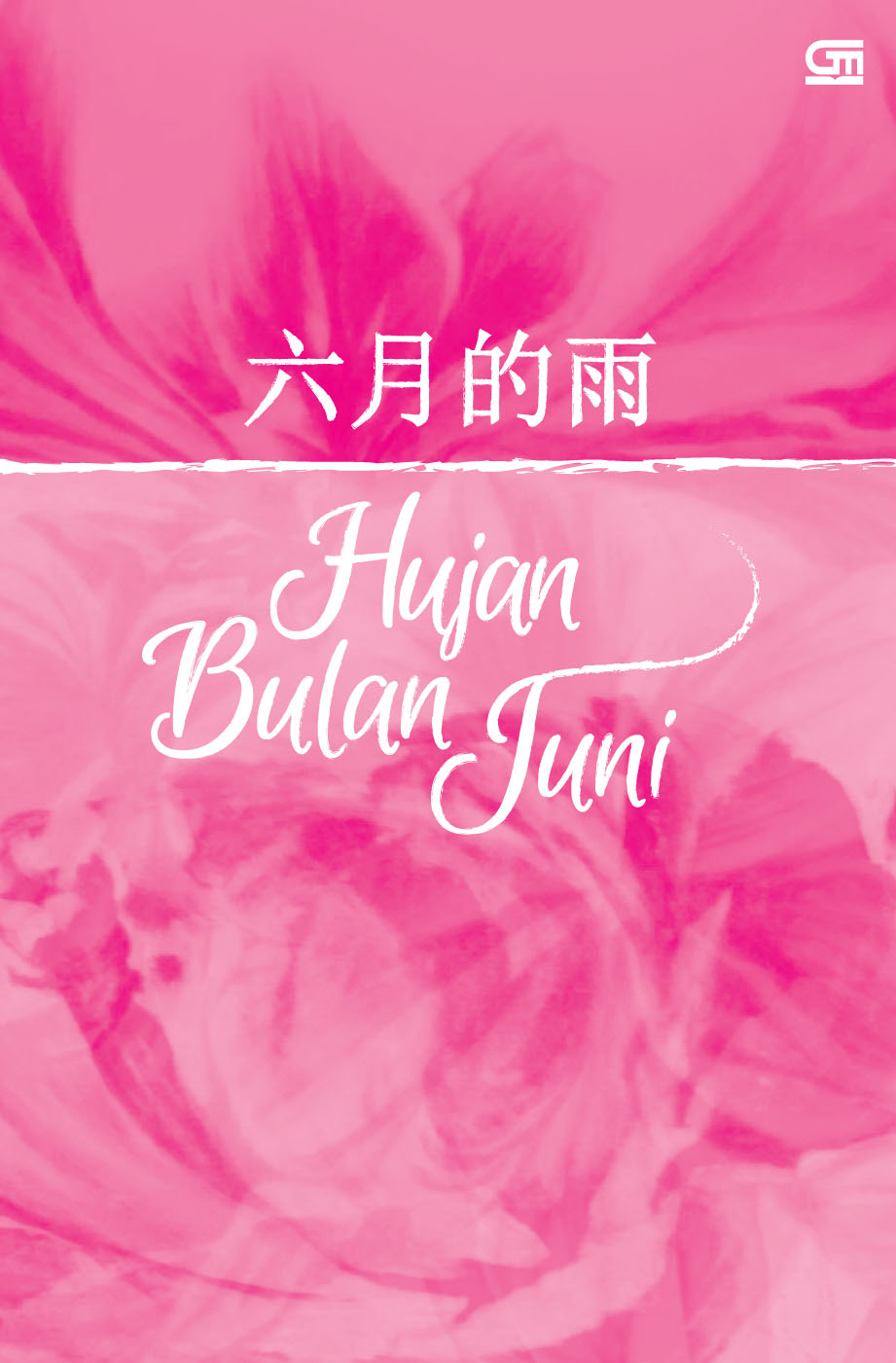 Hujan Bulan Juni (Bahasa Mandarin)