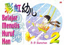 Belajar Menulis Huruf Han 2