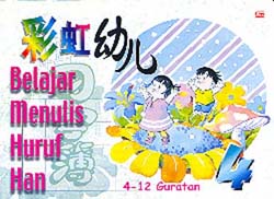 Belajar Menulis Huruf Han 4