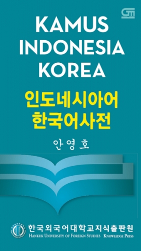 Kamus Indonesia - Korea